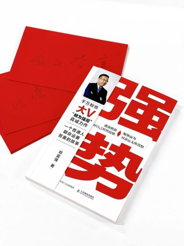 178炒股配资论坛网 《强势》：中小企业家如何破“卷”立“创”？