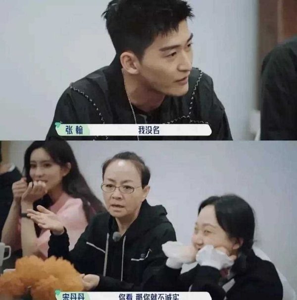 配资炒股优质平台 宋丹丹张翰综艺互怼！前辈晚辈谁翻车？网友吵翻了